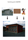 Vanisihing poin 合成作例